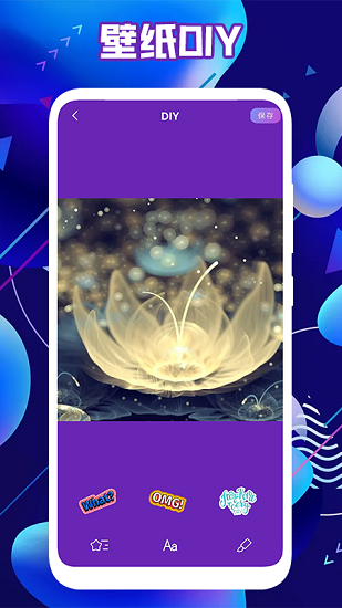 皮膚達人壁紙軟件 v1.1 安卓版 0