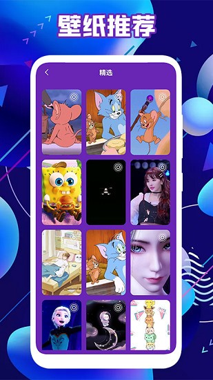 皮膚達人壁紙最新版下載