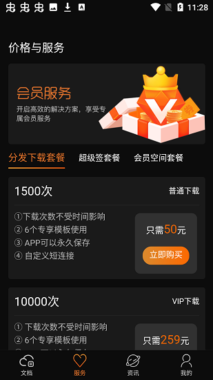 擼碼云盤 v1.0.4 安卓版 0