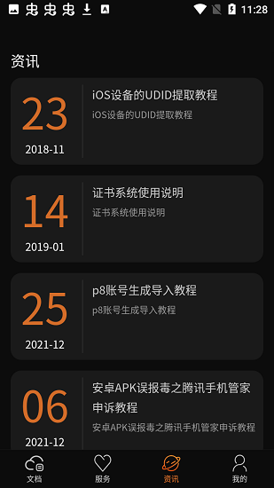 擼碼云盤 v1.0.4 安卓版 1