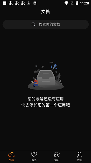 擼碼云最新版下載