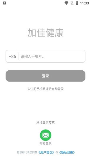 加佳健康app下载