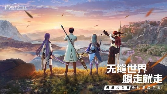 諾亞之心騰訊版原神 v1.0.21 官方安卓版 1