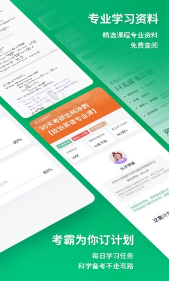 考派app v2.4.1最新版 0