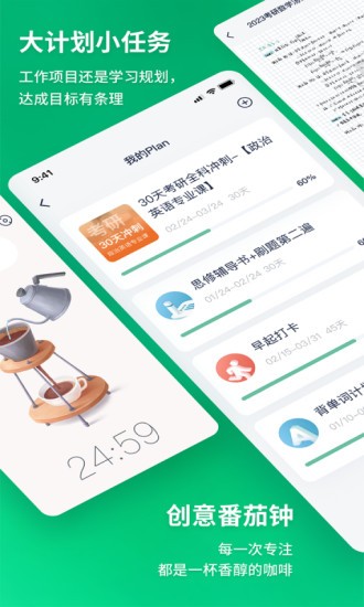 考派app v2.4.1最新版 3