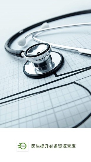 陽春醫(yī)生最新版 v1.0.2 安卓版 1