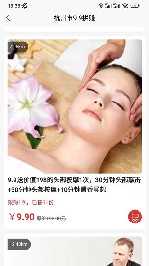 天天團(tuán)購(gòu)系統(tǒng) v1.1.3 安卓版 0