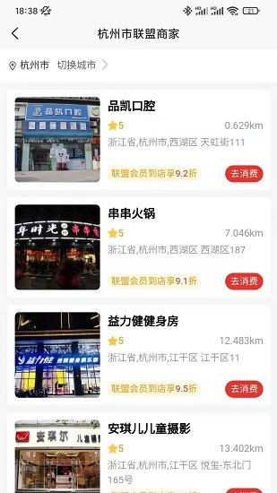 天天團(tuán)購(gòu)系統(tǒng) v1.1.3 安卓版 3