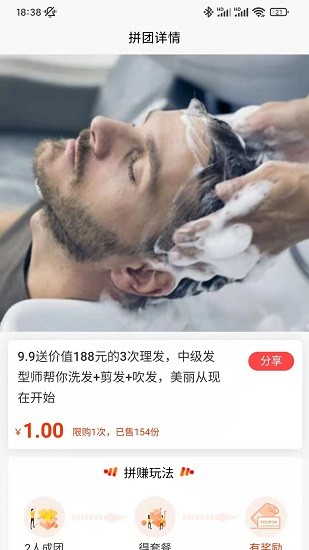 天天團(tuán)購(gòu)系統(tǒng) v1.1.3 安卓版 2