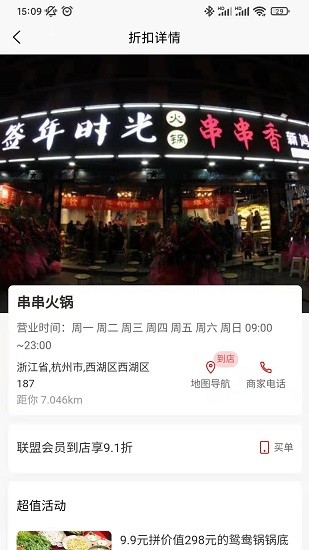 天天團(tuán)購(gòu)系統(tǒng)軟件