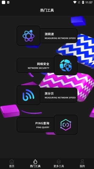 極米遙控器app v1.2 安卓版 3