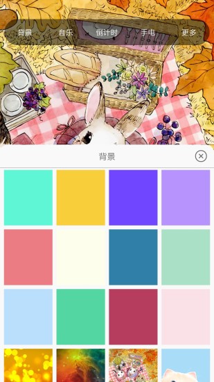 六米小夜燈app v1.7 最新版 2