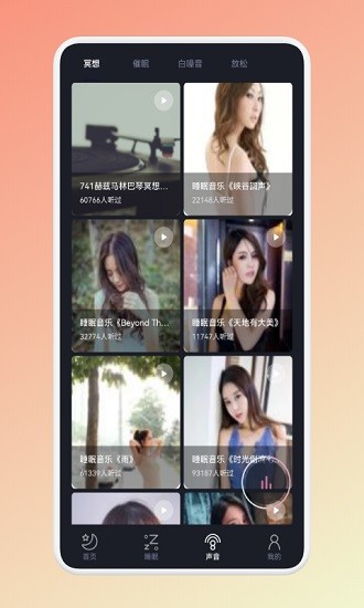 大多數(shù)冥想模擬 v1.1 安卓版 2