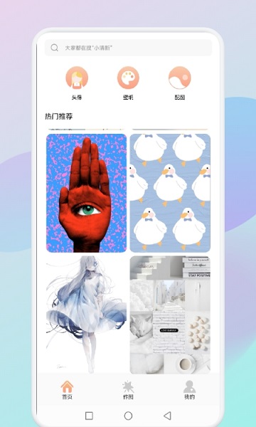 flex壁紙app下載 flex壁紙軟件下載