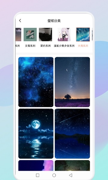 flex壁紙 v1.1 安卓版 0