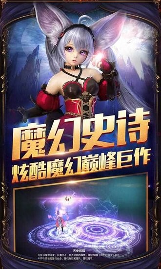 大天使王座手游 v1.10.43 安卓版 2