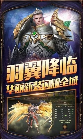 大天使王座手游 v1.10.43 安卓版 1