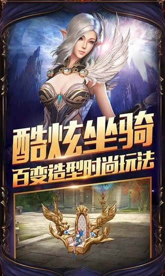 大天使王座游戲