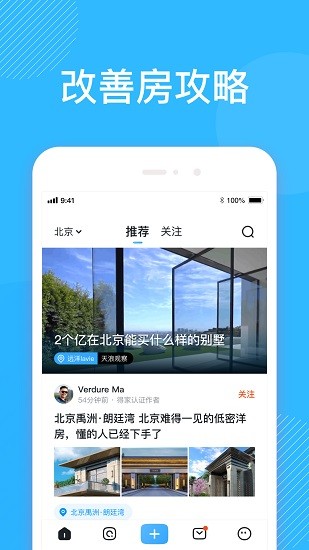 得家 得家手机版
