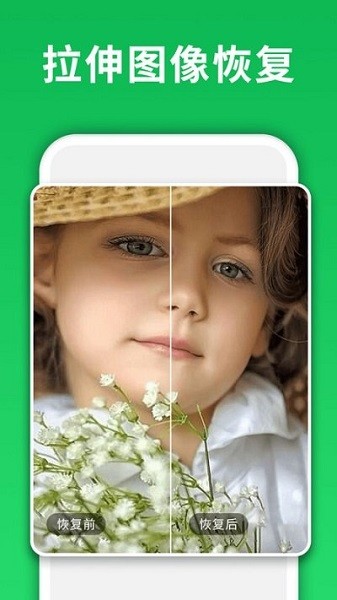微手機(jī)照片恢復(fù)軟件 v4.0.0 安卓版 0