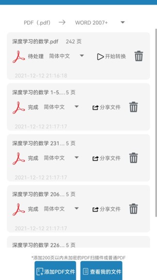 极度pdf 极度pdf手机版