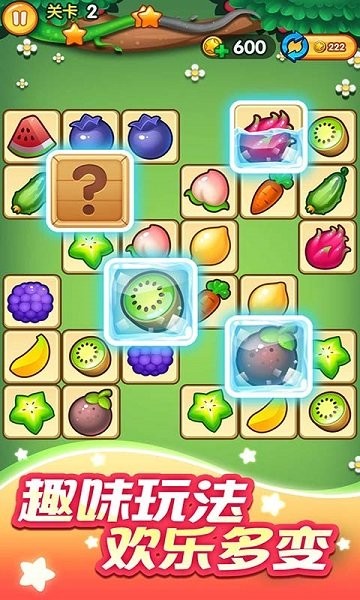 連連看經(jīng)典消除 v1.3 安卓版 1