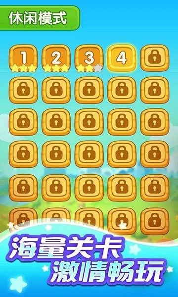 連連看經(jīng)典消除游戲下載