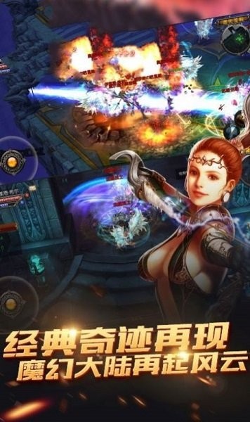 榮耀啟示錄手游 v1.10.43 安卓版 1