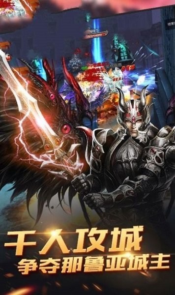 榮耀啟示錄 榮耀啟示錄游戲