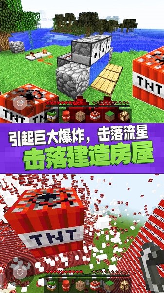 像素TNT模擬器 v1.0 安卓版 0