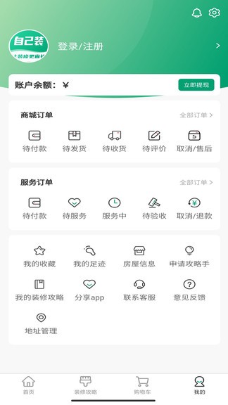 人人宅 v2.0.19 安卓版 0