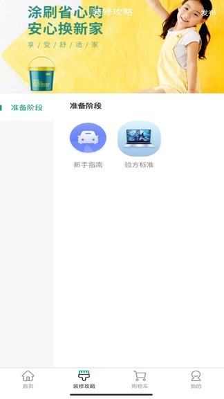 人人宅 v2.0.19 安卓版 2