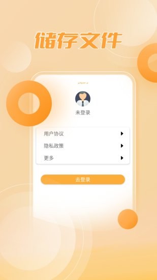 RAR解壓縮大師app v6.9.0 安卓版 0