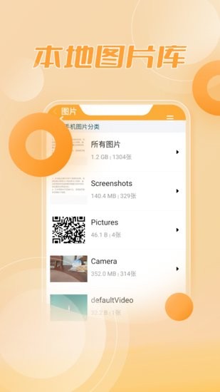 RAR解壓縮大師app v6.9.0 安卓版 2