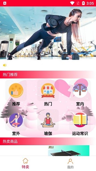 奧運(yùn)周邊商城官方版 v1.0.0 安卓版 0