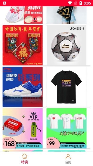 奧運(yùn)周邊商城官方版 v1.0.0 安卓版 1