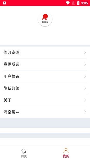 奧運(yùn)周邊商城軟件下載