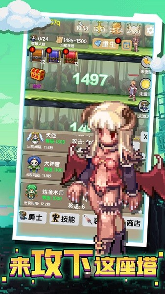 攻下這座塔游戲 v1.0.1 安卓版 0