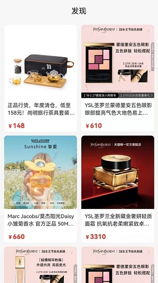 團團購物平臺 v1 安卓版 0