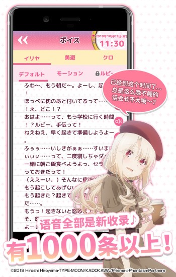 魔法少女伊莉雅鬧鐘2wei v1.5.1 官方安卓版 1