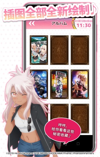 魔法少女伊莉雅鬧鐘2wei v1.5.1 官方安卓版 4