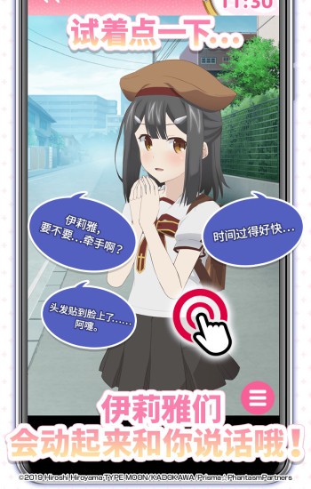 魔法少女伊莉雅鬧鐘2wei v1.5.1 官方安卓版 3