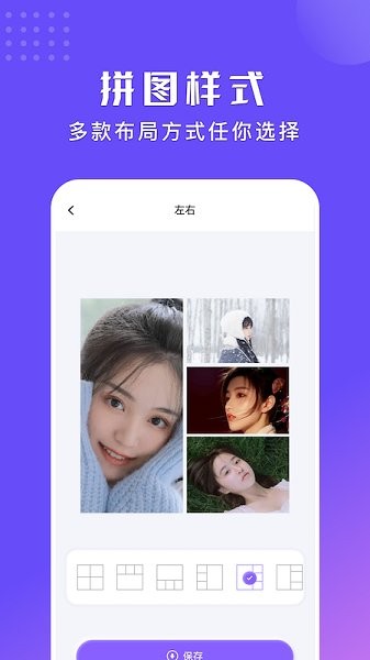 拼圖喵app v1.1 安卓版 0