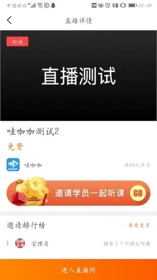 哇咖咖名師助手app v2.1.5 安卓版 2