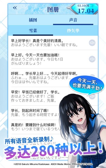 噬血狂襲鬧鐘app v1.0.2 安卓版 1