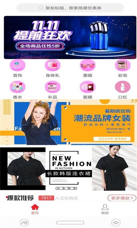 京樂(lè)淘電商軟件 v0.0.11 安卓版 0