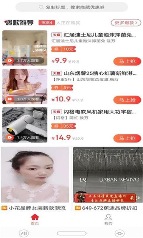 京樂(lè)淘電商軟件 v0.0.11 安卓版 1