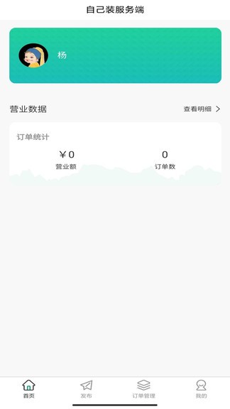 人人宅服務(wù)端 v2.0.19 安卓版 0