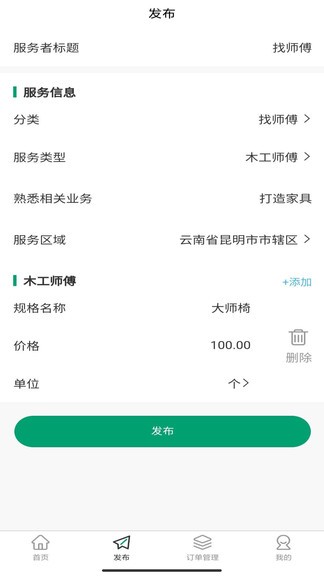 人人宅服務(wù)端手機版