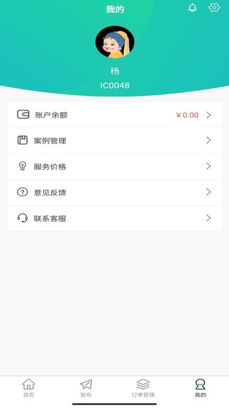 人人宅服務(wù)端 v2.0.19 安卓版 3